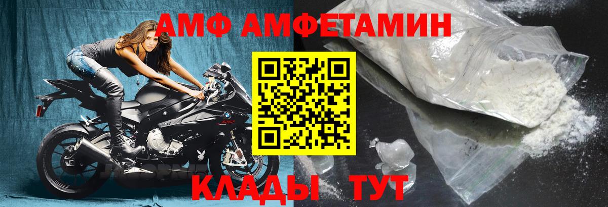 АМФЕТАМИН  Amphetamine  Горячий Ключ  Вход с VPN  АМФ 98% 
