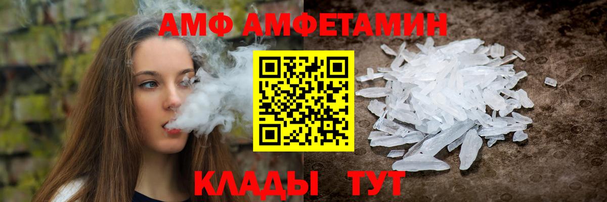 Amphetamine VHQ Горячий Ключ
