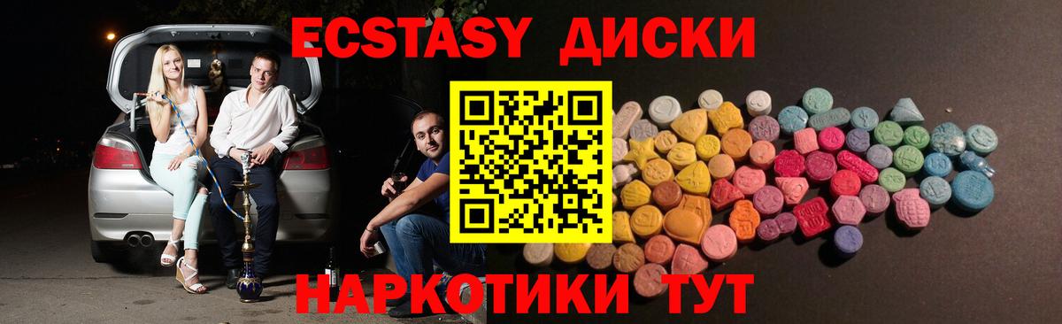 Ecstasy Cube Горячий Ключ