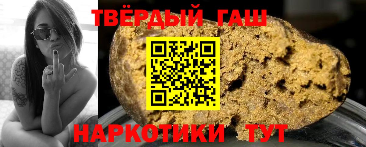 ГАШ Cannabis  ГАШ  Горячий Ключ  купить закладку  Вход с VPN 