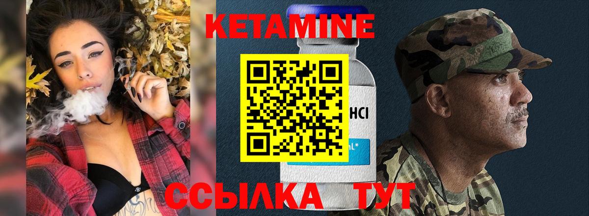 Горячий Ключ  Кетамин VHQ  Вход с VPN 