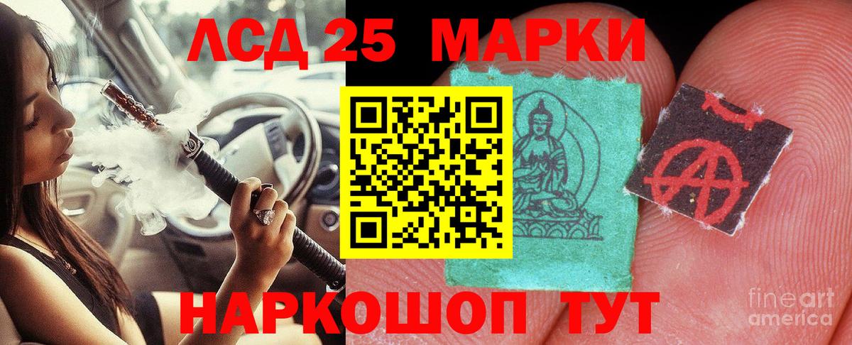 LSD-25 экстази ecstasy  LSD-25 экстази  Горячий Ключ  Вход с VPN 