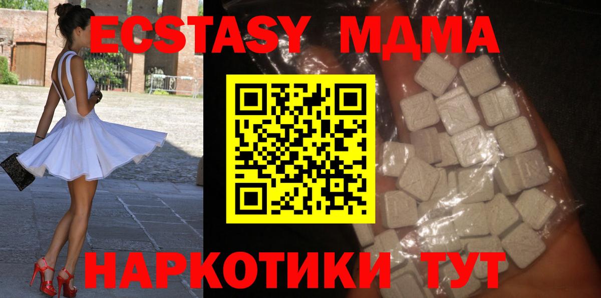 MDMA молли  MDMA молли  Вход с VPN  Горячий Ключ 