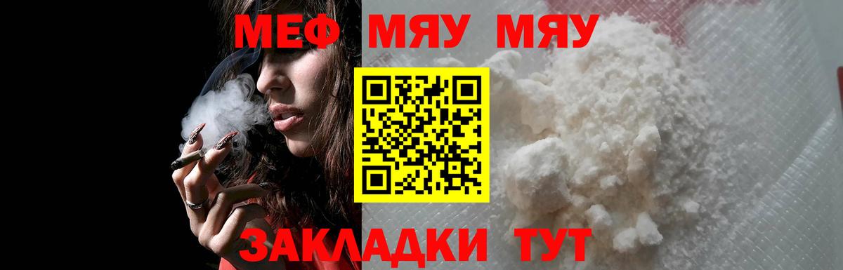Горячий Ключ  Мефедрон кристаллы  МЯУ-МЯУ 4 MMC  МЯУ-МЯУ  OMG ONION  Вход с VPN 