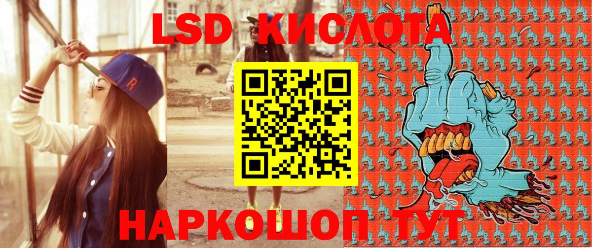 Наркотические марки 1,5мг Горячий Ключ