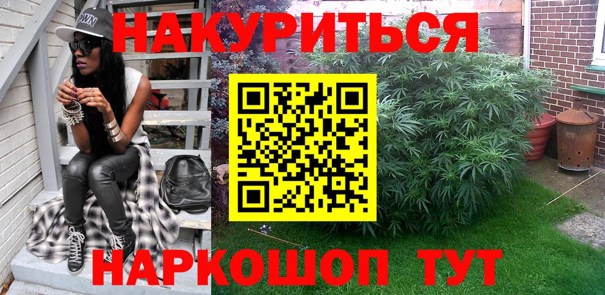 Канабис сатива  Вход с VPN  Марихуана OG Kush  Каннабис марихуана  Горячий Ключ  МАРИХУАНА планчик 